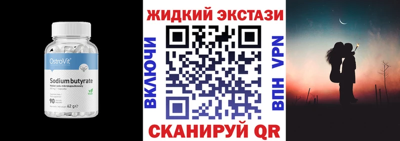 Купить  Апшеронск  БУТИРАТ буратино 