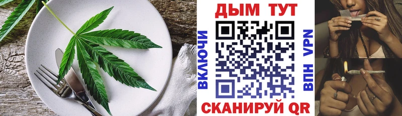 Еда ТГК марихуана Купить Апшеронск