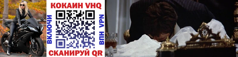 Cocaine VHQ Апшеронск