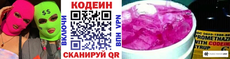 Кодеин напиток Lean (лин)  Купить где  Апшеронск 