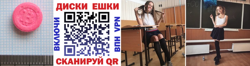 Экстази диски  Купить  Апшеронск 