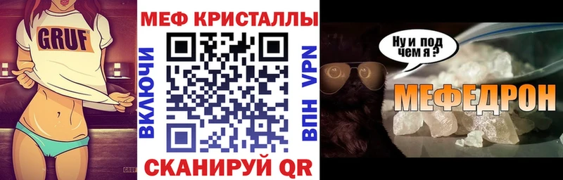 МЕФ мука  Купить  Апшеронск 