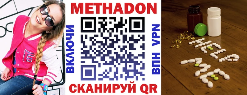 МЕТАДОН мёд  Купить закладки  Апшеронск 
